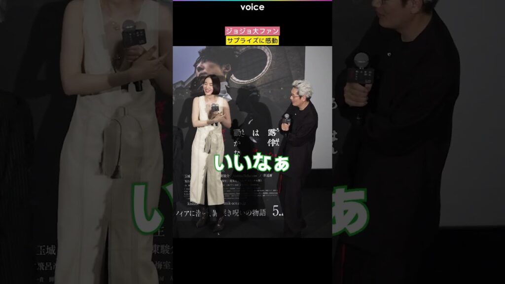 高橋一生＆戸次重幸＆井浦新、ジョジョ原作者のイラストに感動