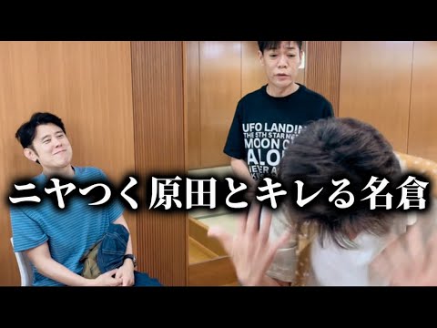 【祝ったっていいじゃないか！】原田泰造さんの前で大ヒット祈願漫才を披露しました