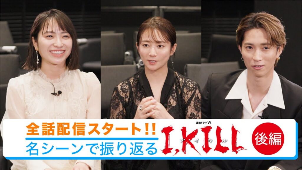 【後編】名シーンで振り返る「I, KILL」座談会【WOWOW】