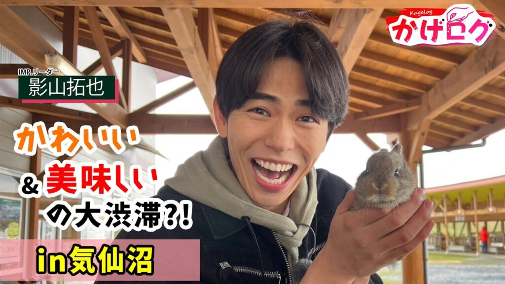 【かげログVol.13】 気仙沼を遊びつくせ！！！