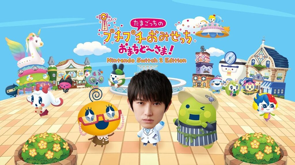 【Switch2】たまごっちのプチプチおみせっち【本郷奏多の日常】 【Switch2】たまごっちのプチプチおみせっち【本郷奏多の日常】