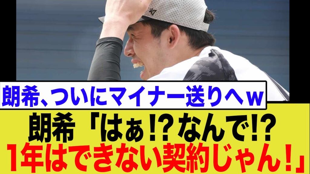 佐々木朗希、まさかのマイナー降格へ…監督が語ったWBCからの”退化”と厳しい調整の裏にある深刻な体力不足にネット騒然… 佐々木朗希、まさかのマイナー降格へ…監督が語ったWBCからの”退化”と厳しい調整の裏にある深刻な体力不足にネット騒然…