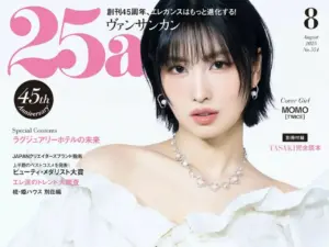 TWICE MOMOがカバー初登場！おしゃれして集合！夏の3大グルメ社交『25ans』8月号 | Hwaiting（ファイティン）