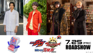 世界、澤本夏輝、木村慧人、中島颯太 映画『仮面ライダーガヴ』出演発表！役柄も公開1