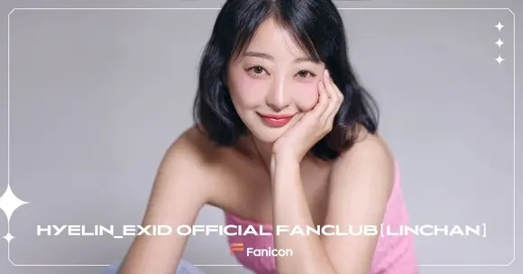 EXID ヘリン、公式ファンコミュニティをオープン！多彩なコンテンツに高まる期待 - スポニチ Sponichi Annex 芸能