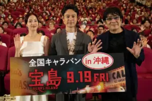 妻夫木聡　沖縄の中学生と交流　映画PRで訪問「どう生きるか考えるきっかけに」　9・19公開「宝島」 - スポニチ Sponichi Annex 芸能