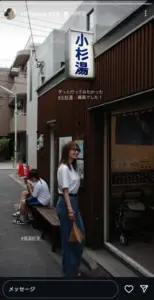 新山千春44歳　銭湯ショット公開し「ずっと行ってみたかった小杉湯　最高でした！」高円寺の老舗湯 - スポニチ Sponichi Annex 芸能