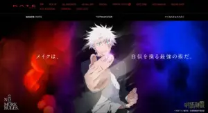コスメブランド「KATE」がお詫び「呪術廻戦」コラボ商品巡りサイトアクセス集中で「買えず」の声殺到 - スポニチ Sponichi Annex 芸能