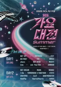 BE:FIRSTも出演決定！「2025 SBS歌謡大典 Summer」ラインナップ第3弾＆MCを公開 - スポニチ Sponichi Annex 芸能