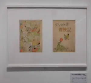 15歳の時のデビュー作「蜜蜂の冒険」以前に描かれた「虫の世界探険記」の原画。今展覧会前に原稿が見つかり、今回初公開（C）松本零士/零時社 - スポニチ Sponichi Annex