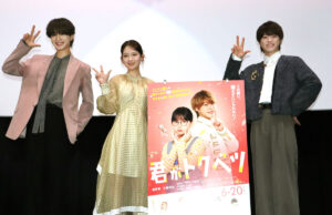 映画「君がトクベツ」舞台あいさつに登場した（左から）木村慧人、畑芽育、大橋和也