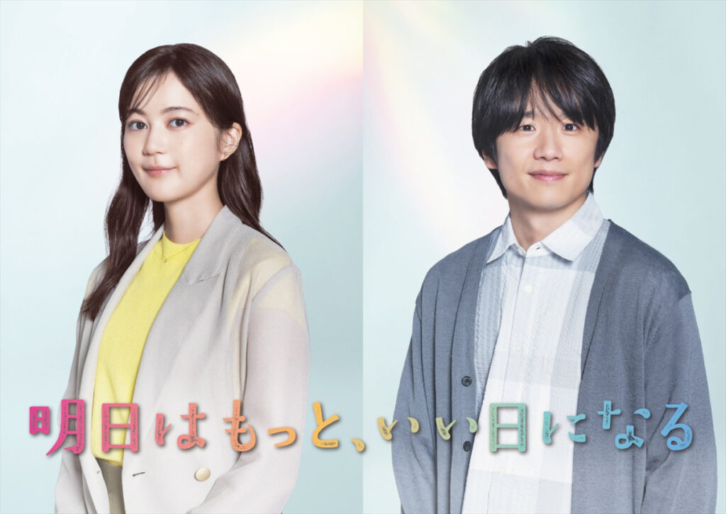 ドラマ『明日はもっと、いい日になる』に出演する（左から）生田絵梨花、風間俊介