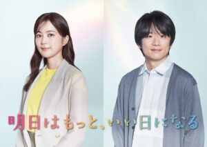 ドラマ『明日はもっと、いい日になる』に出演する（左から）生田絵梨花、風間俊介