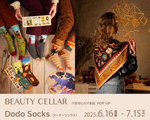 ウクライナで生まれた色とりどりのソックス『Dodo Socks（ドードーソックス）』が六本木ヒルズのBEAUTY CELLAR （ビューティセラー）にPOP UPで登場