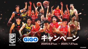 「B.LEAGUE×GiGOキャンペーン」開催のお知らせ | 株式会社GENDA GiGO Entertainmentのプレスリリース