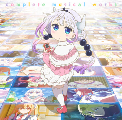 全曲集ジャケット写真