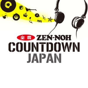 ＪＡ全農 COUNTDOWN JAPAN|アイナ・ジ・エンド「『ダンダダン』に引っ張ってもらって…」新曲「革命道中」の歌詞に込められた思いとは？|AuDee（オーディー） | 音声コンテンツプラットフォーム