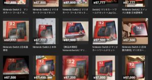 スイッチ2「転売ヤー」封じ込め 任天堂が繰り出したある秘策 高額取引成立しない訳 - 産経ニュース