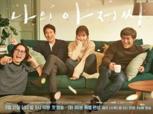 名作の後日談1／放送後に人気に火が付いた『マイ・ディア・ミスター』の不思議 | cinemacafe.net
