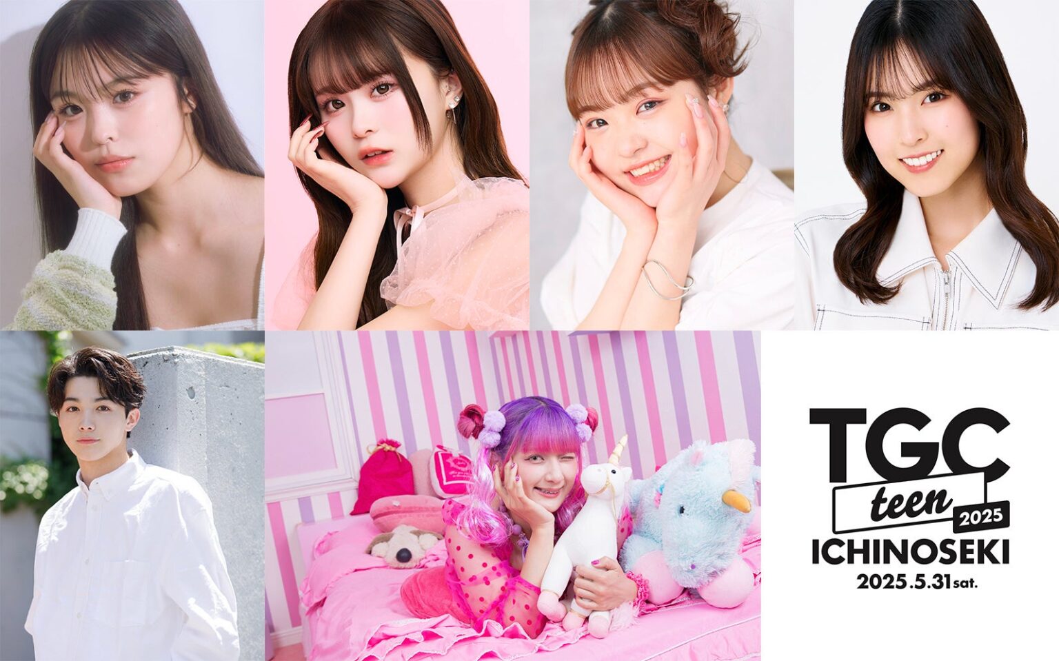 【TGC teen ICHINOSEKI 2025】ティーンにカリスマ的人気を誇るおさき、さくら、Hinata、村谷はるなの出演が決定！注目の若手俳優櫻井亜蓮のゲスト出演に、アーティストにはしなこも♡ | 株式会社W TOKYOのプレスリリース