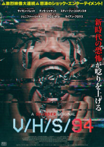 下水道に潜む怪物、うごめく棺桶…ホラーアンソロジーシリーズ4作目「V/H/S/94」予告編 - 映画.com