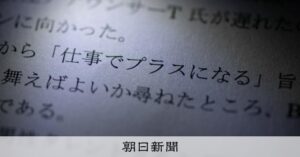 断った性接待、「後悔してない」　元「女子アナ」が語る脆弱な立場 [フジテレビ問題]：朝日新聞