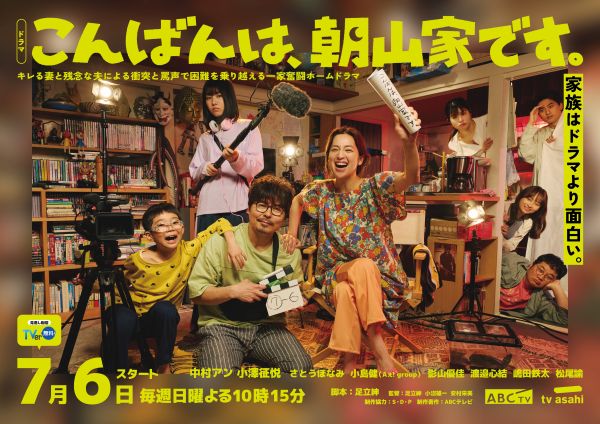Asayamake_MV_fix