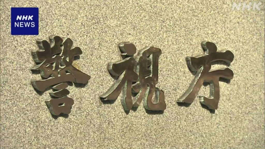 “宝くじ当たる”占い師かたり現金だまし取る詐欺疑い 8人逮捕 - nhk.or.jp