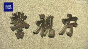 “宝くじ当たる”占い師かたり現金だまし取る詐欺疑い 8人逮捕 - nhk.or.jp