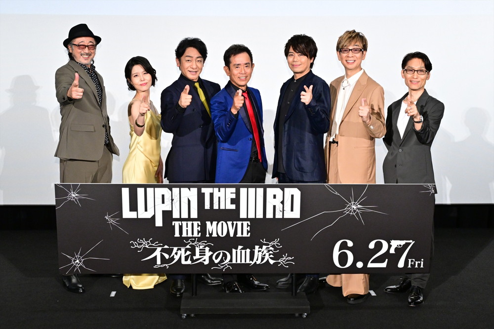 LUPIN THE IIIRD THE MOVIE 不死身の血族