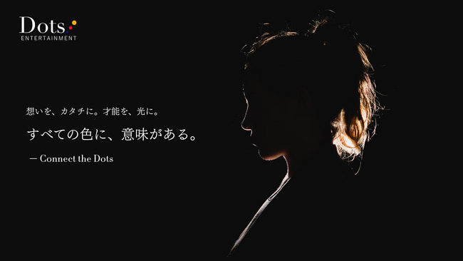 Creative Group、エンタメ・プロダクション『Dots Entertainment』始動！～“点”をつなぎ、新たな価値を描く～ (2025年6月20日) - エキサイトニュース
