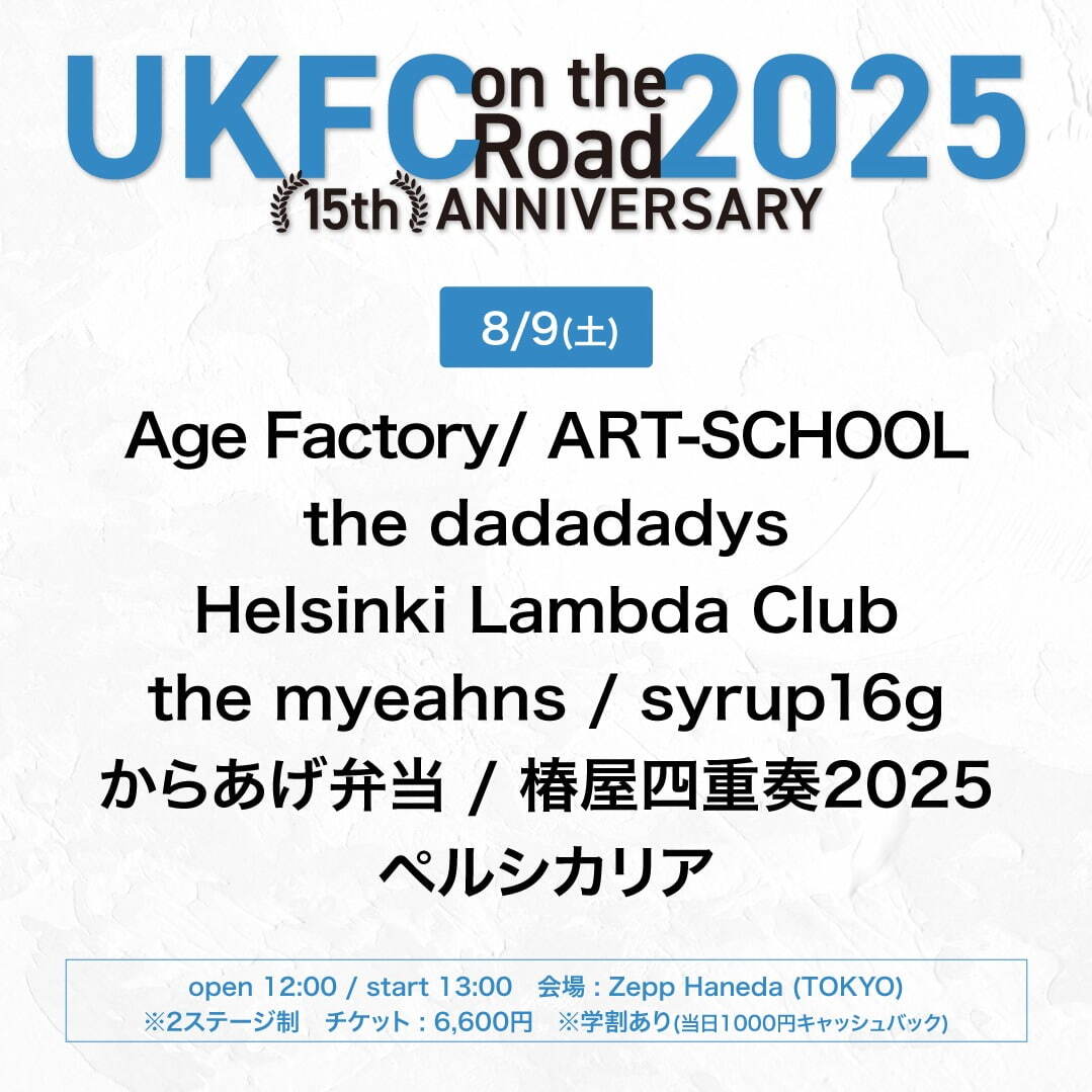 UKFC オンザロード 2025 Zepp 羽田｜写真1