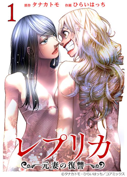 ©タナカトモ・ひらいはっち／コアミックス