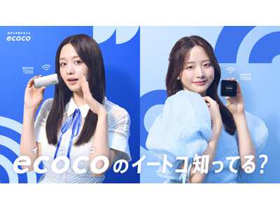 森香澄さんがポケットWi-Fiブランド「ecoco」のイメージキャラクターに就任