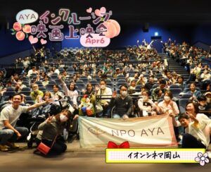 医療的ケア児・障がい児も映画館へ！『映画ドラえもん のび太の絵世界物語』上映会　全国各地25回の開催で5,082人を動員 | 鹿児島・九州プレスリリース | 生活情報 | くらし