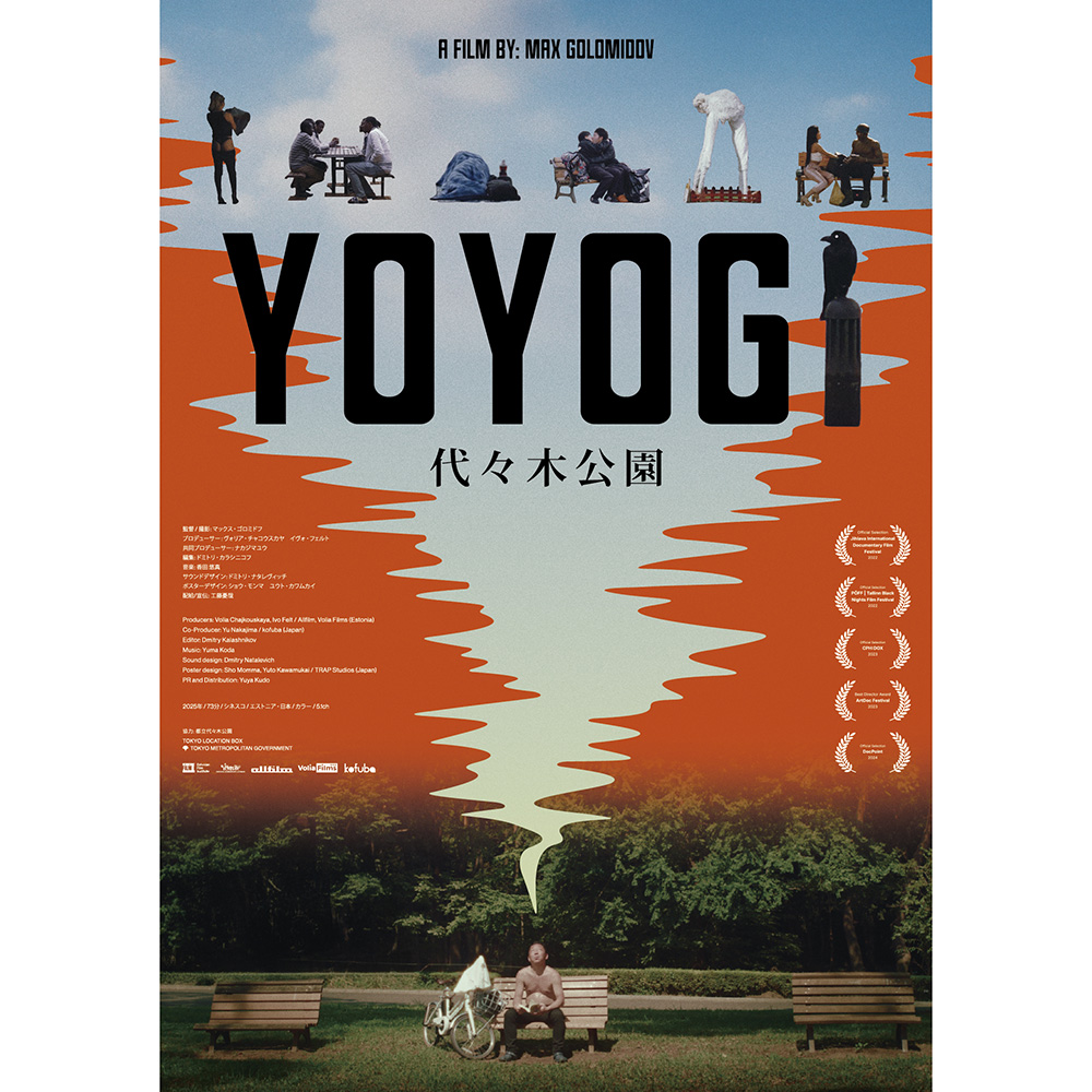 代々木公園に訪れる人々が作り出すドキュメンタリー映画『YOYOGI』が7月19日に渋谷イメージフォーラムより順次公開！ - NYLON JAPAN