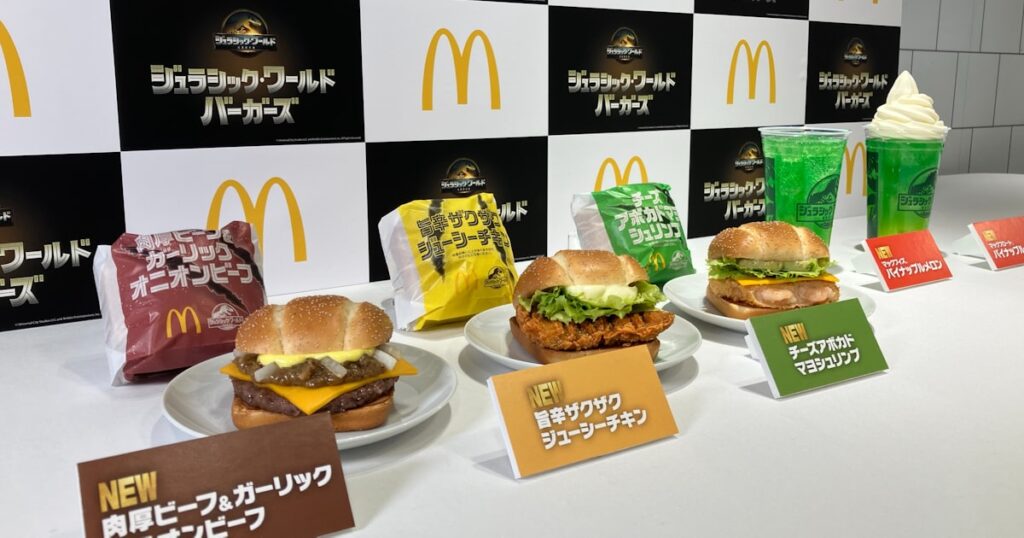 マクドナルド､映画「ジュラシック･ワールド」とコラボ商品発売 - 日本経済新聞
