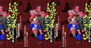 スクープ求む。情報提供をお待ちしております