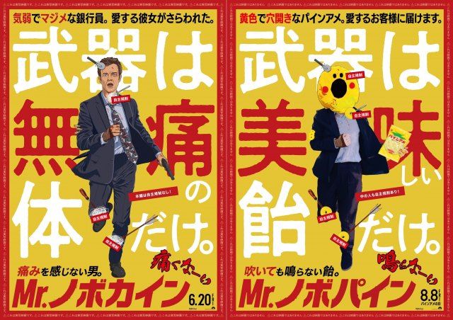 「ヒィィッ！」と叫びたくなるハリウッド映画、大阪のアメちゃんとコラボ　甘いビジュアルに | | ORICON NEWS
