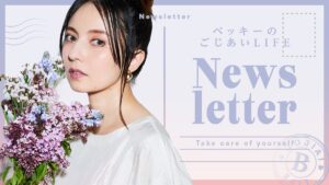 「No No Girls」から感じた、新しい時代のエンタメの形 | SYNCHRONOUS シンクロナス