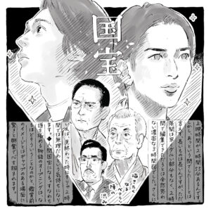 「すごいもん観た……」吉沢亮、横浜流星共演「国宝」3時間があっという間！ 徹頭徹尾「本物」を感じた映画版 カットされた場面をぜひ原作で！ - Book Bang