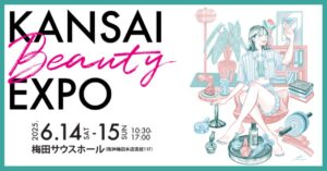 河北裕介さん、石田ニコルさんのトークショーも♡美の祭典「KANSAI BEAUTY EXPO」が大阪・梅田で開催！ | 美的.com