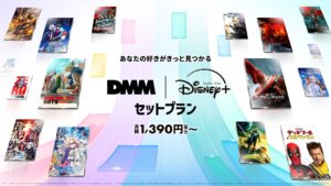 ディズニープラスとDMM TVのセットプラン。「日本のエンタメファンのニーズに応えるもの」 - AV Watch