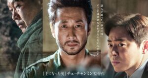 “韓国史上最悪の裁判”を描くチョ・ジョンソク主演作、本予告にイ・ソンギュンの姿も - ナタリー