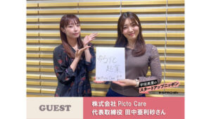 ピクトグラムを使って介護士たちの仕事を楽に！ 起業はゆるりとしてもいい！(ニッポン放送 NEWS ONLINE) - goo ニュース