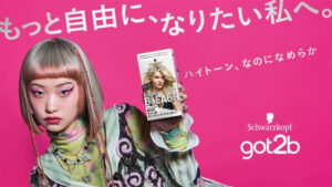 水曜日のカンパネラ・詩羽が美容師に！？ヘアカラーブランド「got2b」の新WEBCMで人生初のシルバーヘアに