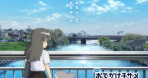 「映画 おでかけ子ザメ」先行上映に花澤香菜、潘めぐみ、久野美咲が出演 - コミックナタリー