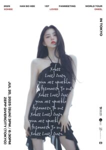 韓国人気女優ハン・ソヒ、初のファンミーティング | indienative