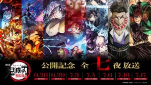 『劇場版「鬼滅の刃」無限城編』第一章 公開記念！無限列車編から柱稽古編までを一挙に放送！ - fujitv.co.jp