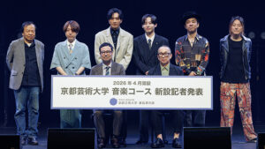 【レポート】京都芸術大学“音楽コース”記者発表会にDa-iCEの工藤大輝やSWAYなど登壇、国内初の完全オンライン型音楽制作学士課程を開設「経験を惜しみなく伝えたい」 | BARKS
